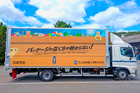 ラッピングトラック